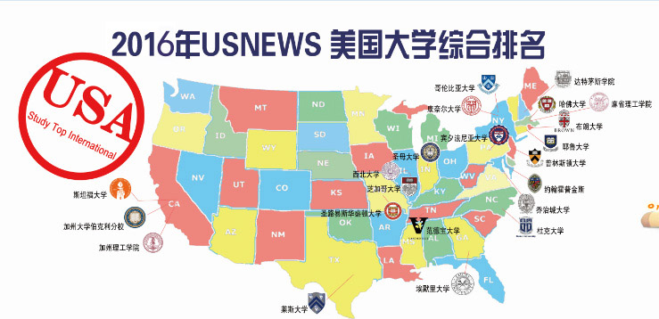【美国留学】最新2016年usnews美国大学综合排名top200