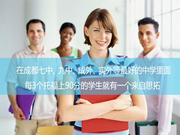 成都托福培训机构思拓国际答疑托福成绩官网保留几年？