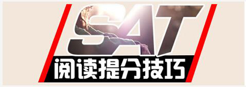 SAT考试技巧和考试经验