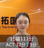 托福培训班肖D妮