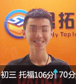 托福培训班刘J睿