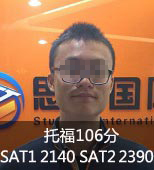 托福培训班陈Z军