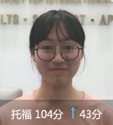 成都托福培训机构思拓教育学员张Y珂