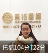 托福培训班杜Y瑾