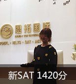 SAT培训班陈Q聿SAT成绩