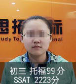 托福培训班许J希