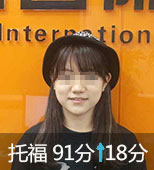 托福培训班强J