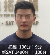 成都思拓教育托福培训班学员胡洲